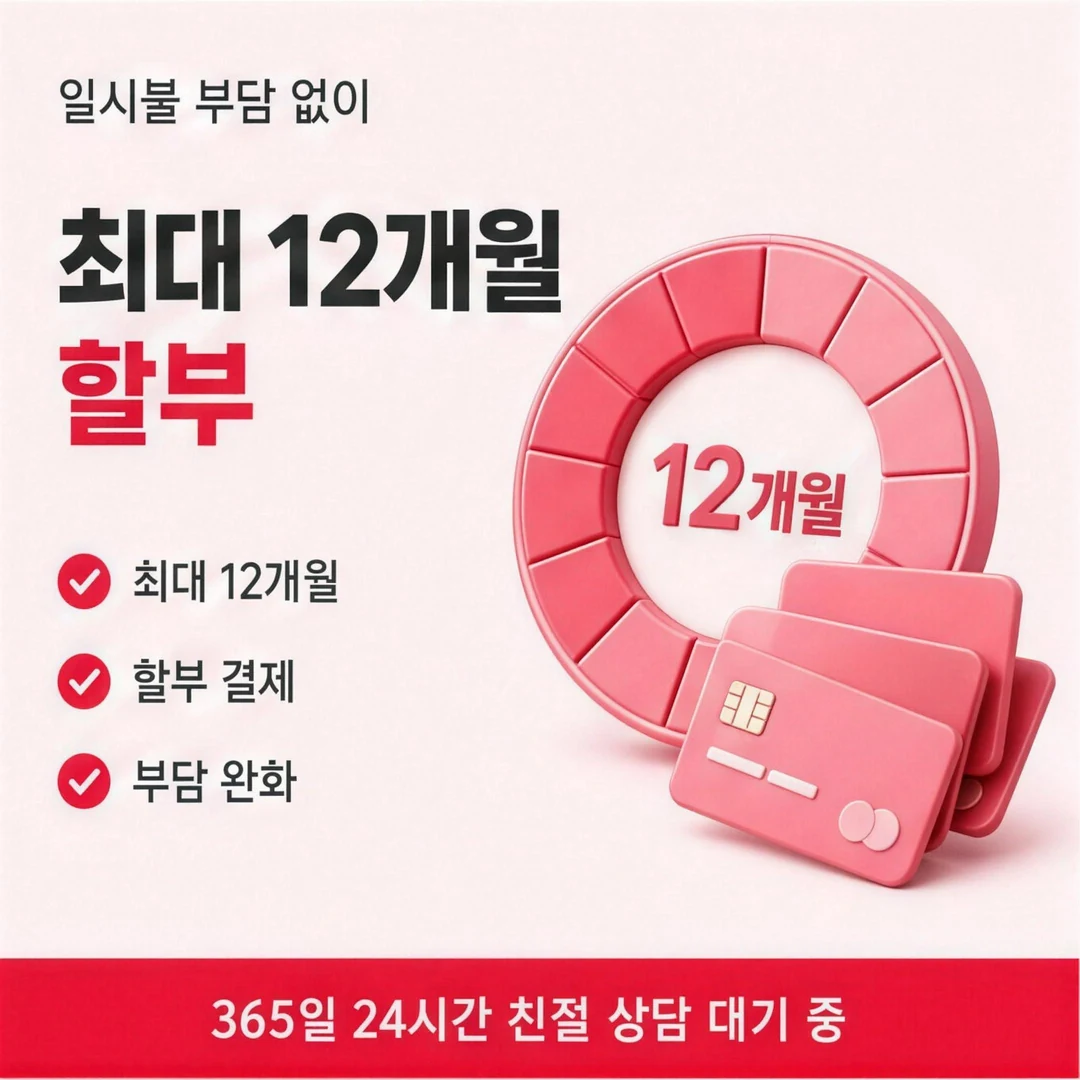신용카드카드깡 차감액