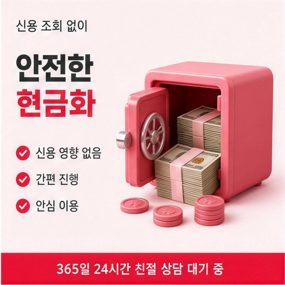 신용카드카드깡 카드사 차이